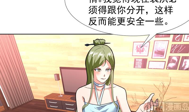 第84话 要不要和她住一起-第84话