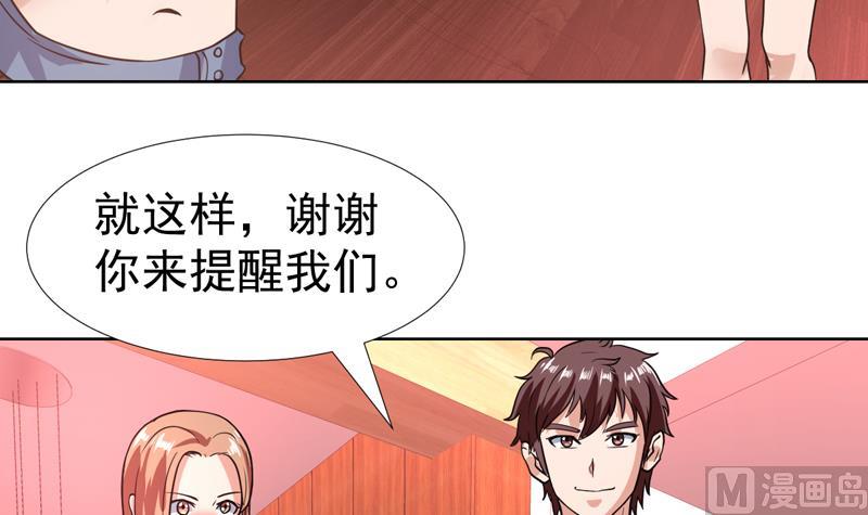 第84话 要不要和她住一起-第84话