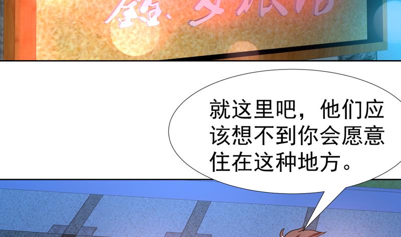 第84话 要不要和她住一起-第84话