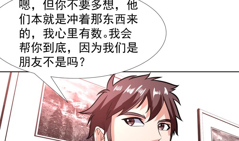 第84话 要不要和她住一起-第84话