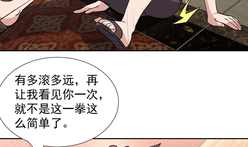 第86话 趁人之危我可不做-第86话