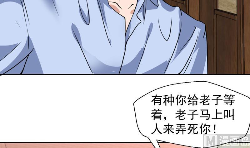 第86话 趁人之危我可不做-第86话