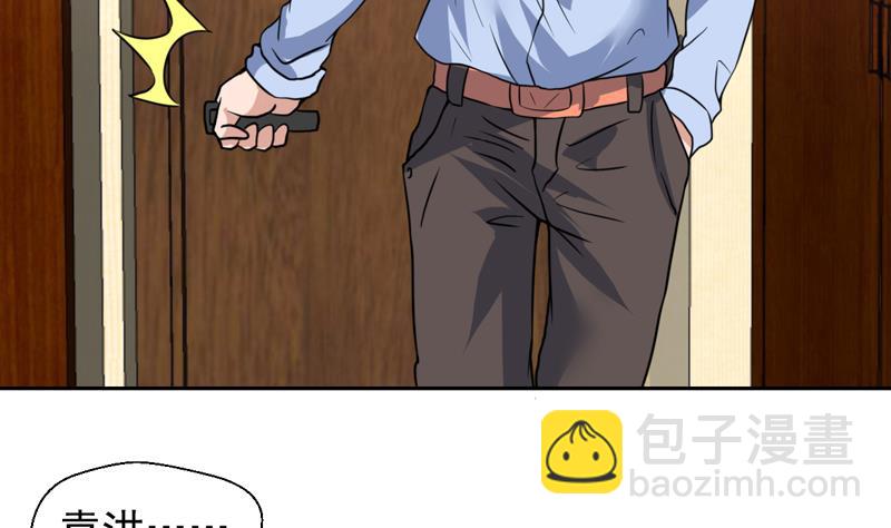 第86话 趁人之危我可不做-第86话