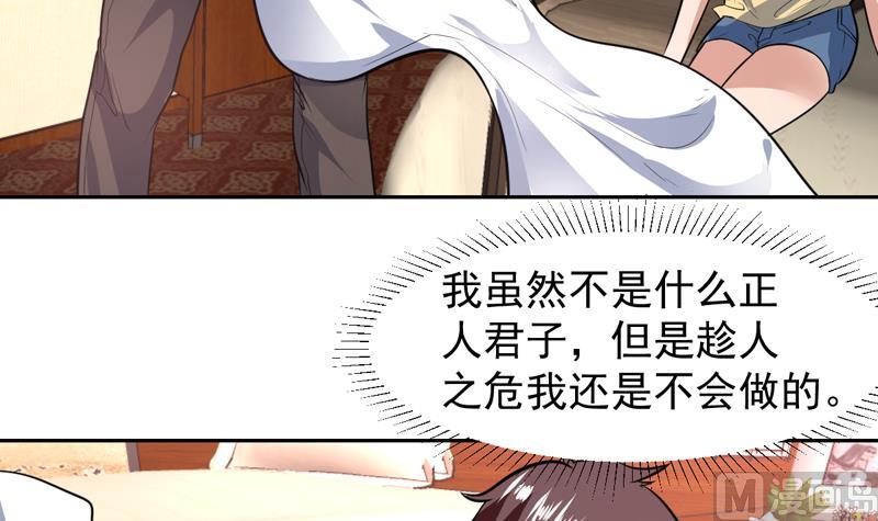 第86话 趁人之危我可不做-第86话