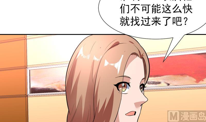 第86话 趁人之危我可不做-第86话