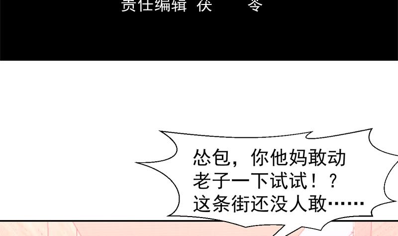 第86话 趁人之危我可不做-第86话