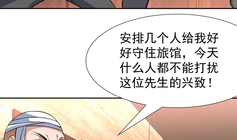 第88话 梦中的女孩-第88话