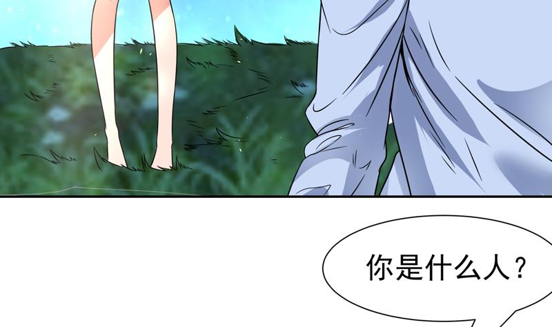 第88话 梦中的女孩-第88话