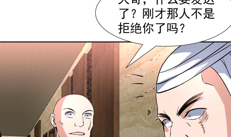 第88话 梦中的女孩-第88话