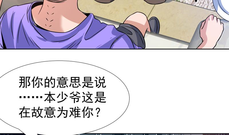 第90话 没得商量-第90话