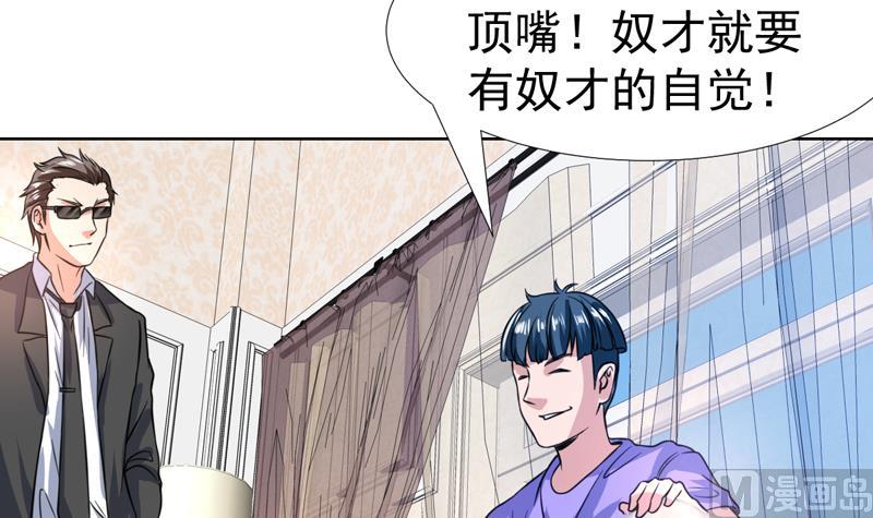 第90话 没得商量-第90话