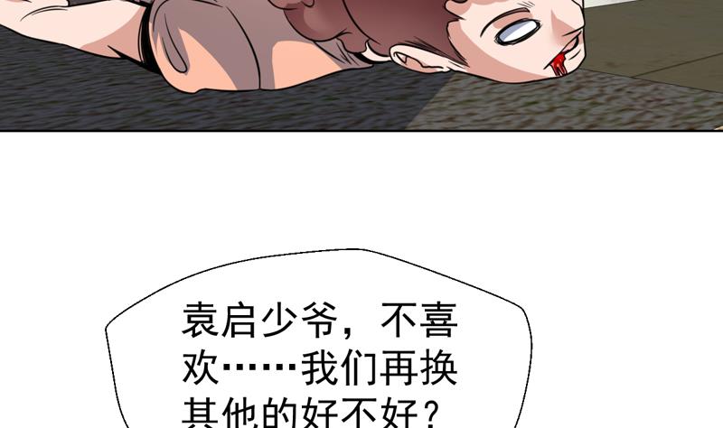 第90话 没得商量-第90话
