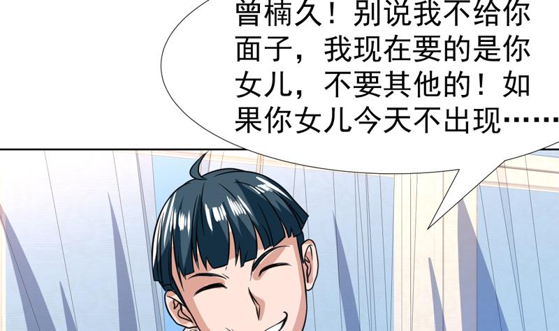 第90话 没得商量-第90话