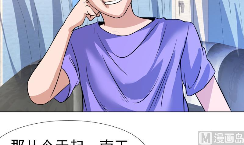 第90话 没得商量-第90话