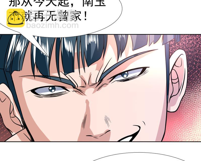 第90话 没得商量-第90话