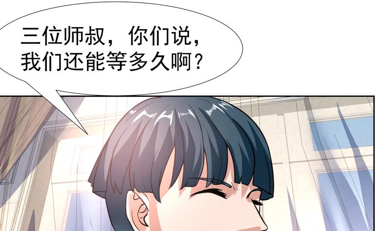 第90话 没得商量-第90话