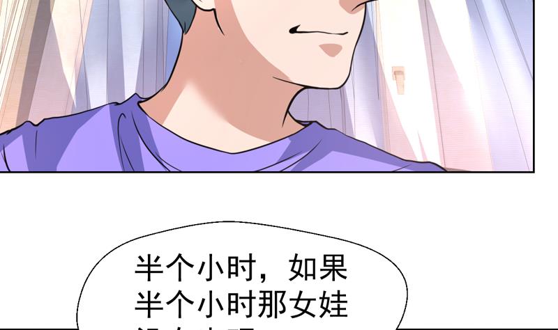 第90话 没得商量-第90话