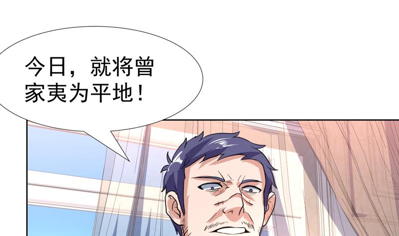 第90话 没得商量-第90话