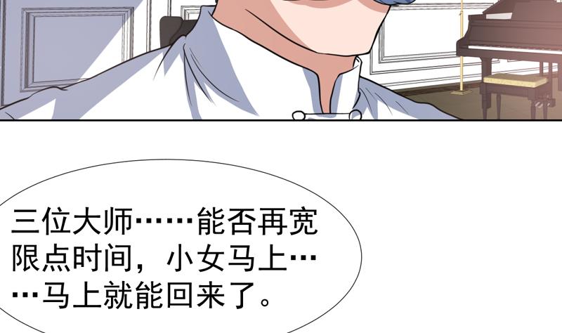 第90话 没得商量-第90话