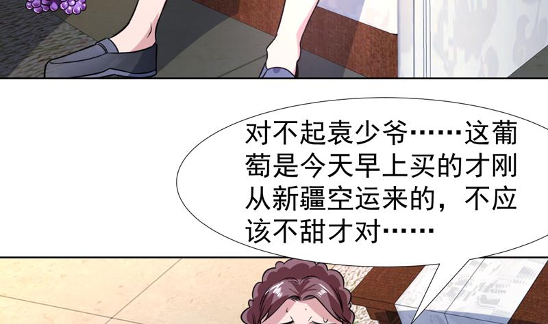 第90话 没得商量-第90话