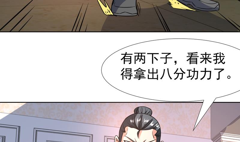 第94话 变态眼睛在看哪里-第94话