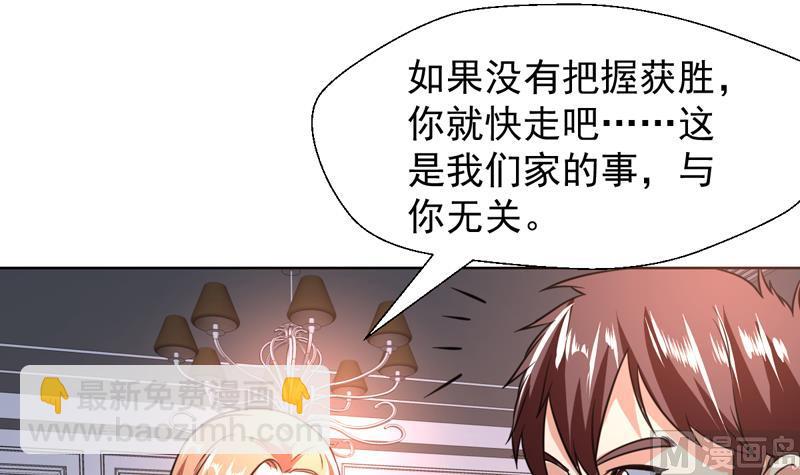 第94话 变态眼睛在看哪里-第94话
