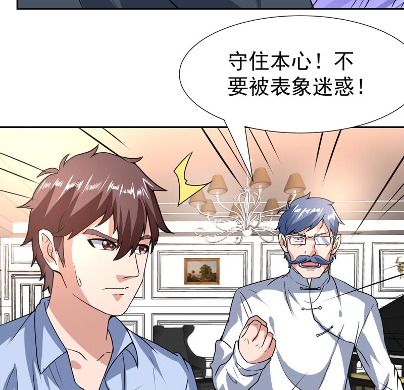 第96话 这小子狡猾得很-第96话