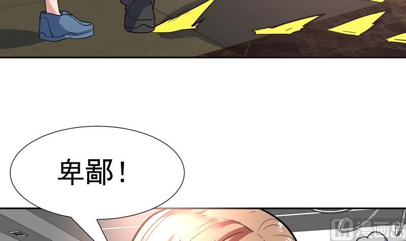 第96话 这小子狡猾得很-第96话
