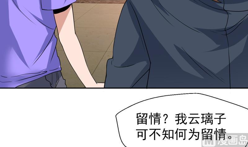 第96话 这小子狡猾得很-第96话