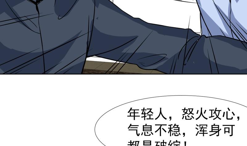 第98话 再刺深一点-第98话