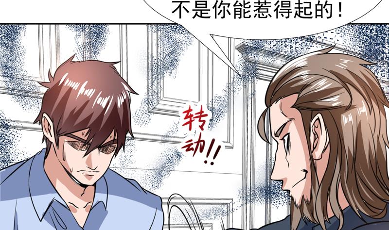 第98话 再刺深一点-第98话