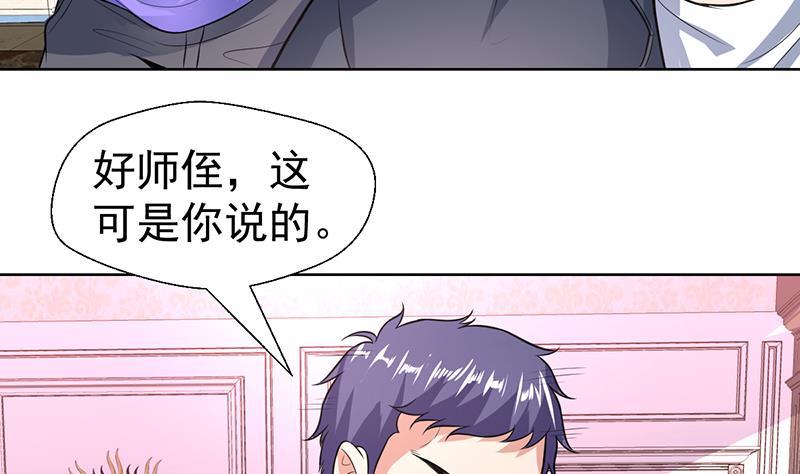 第100话 看小姐姐暗器-第100话