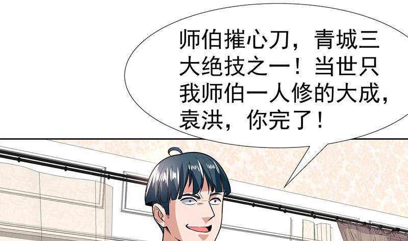 第100话 看小姐姐暗器-第100话