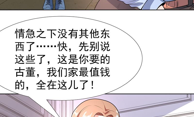 第100话 看小姐姐暗器-第100话