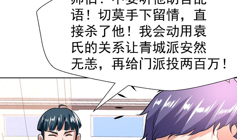 第100话 看小姐姐暗器-第100话