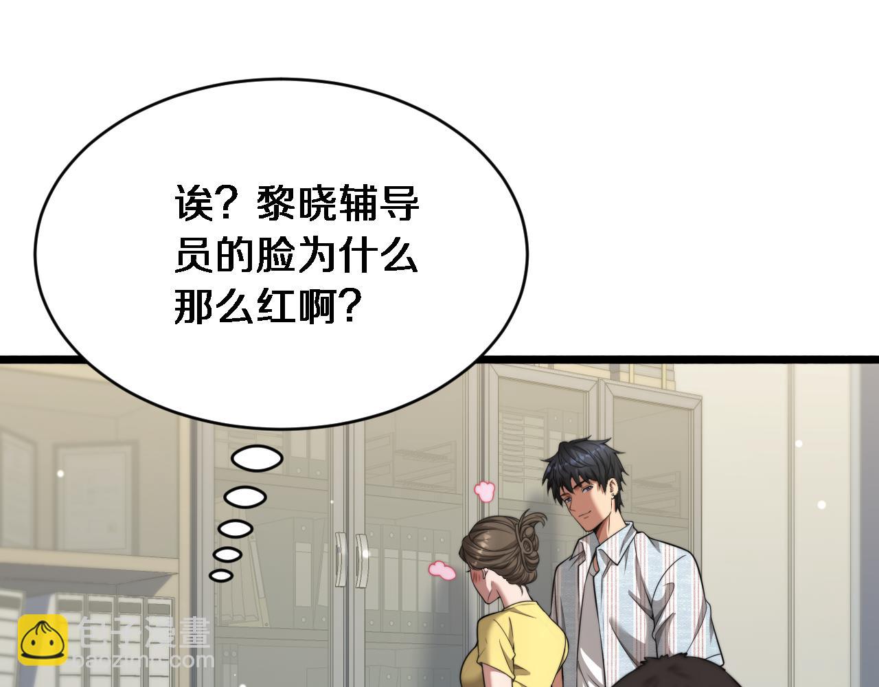 第9话 未免太过离谱！(1/3)-第10话