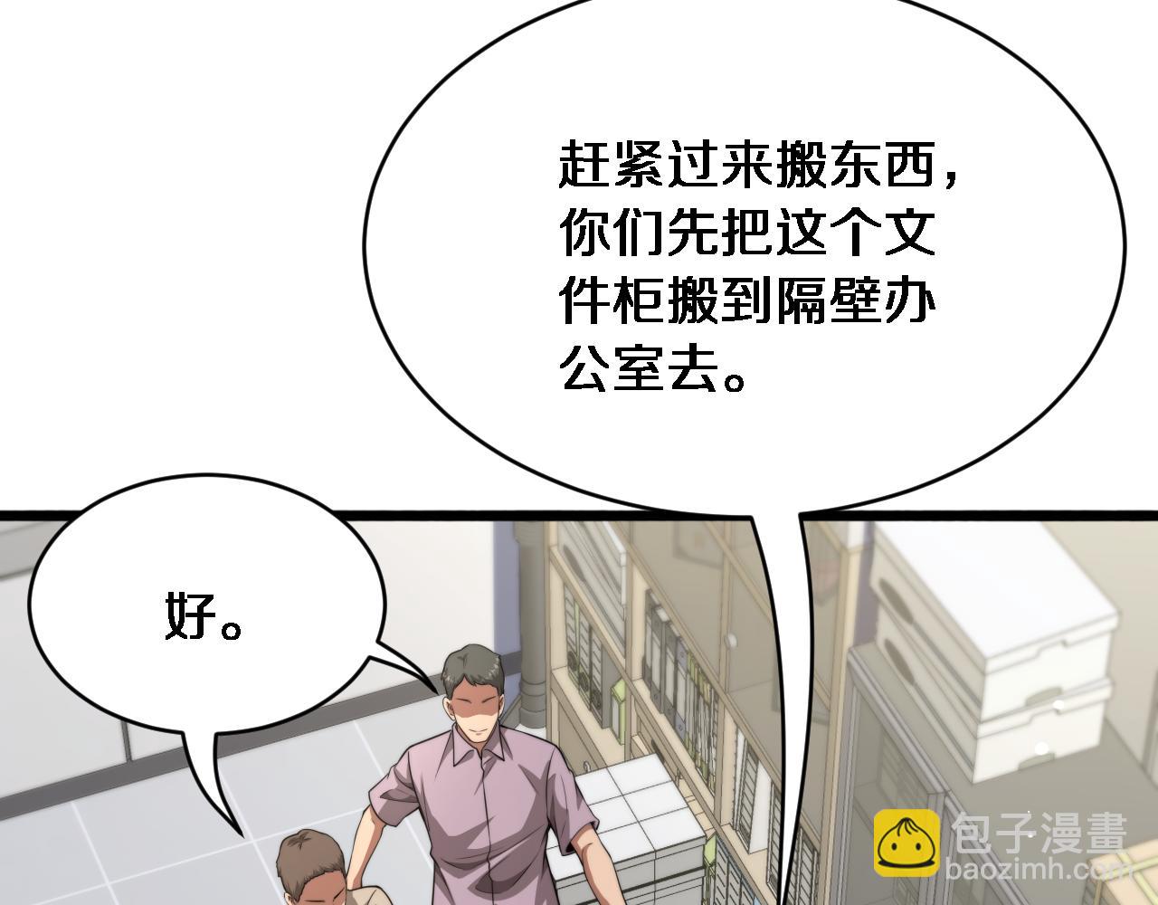 第9话 未免太过离谱！(1/3)-第10话