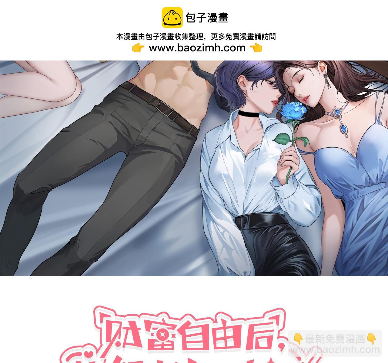 第9话 未免太过离谱！(1/3)-第10话