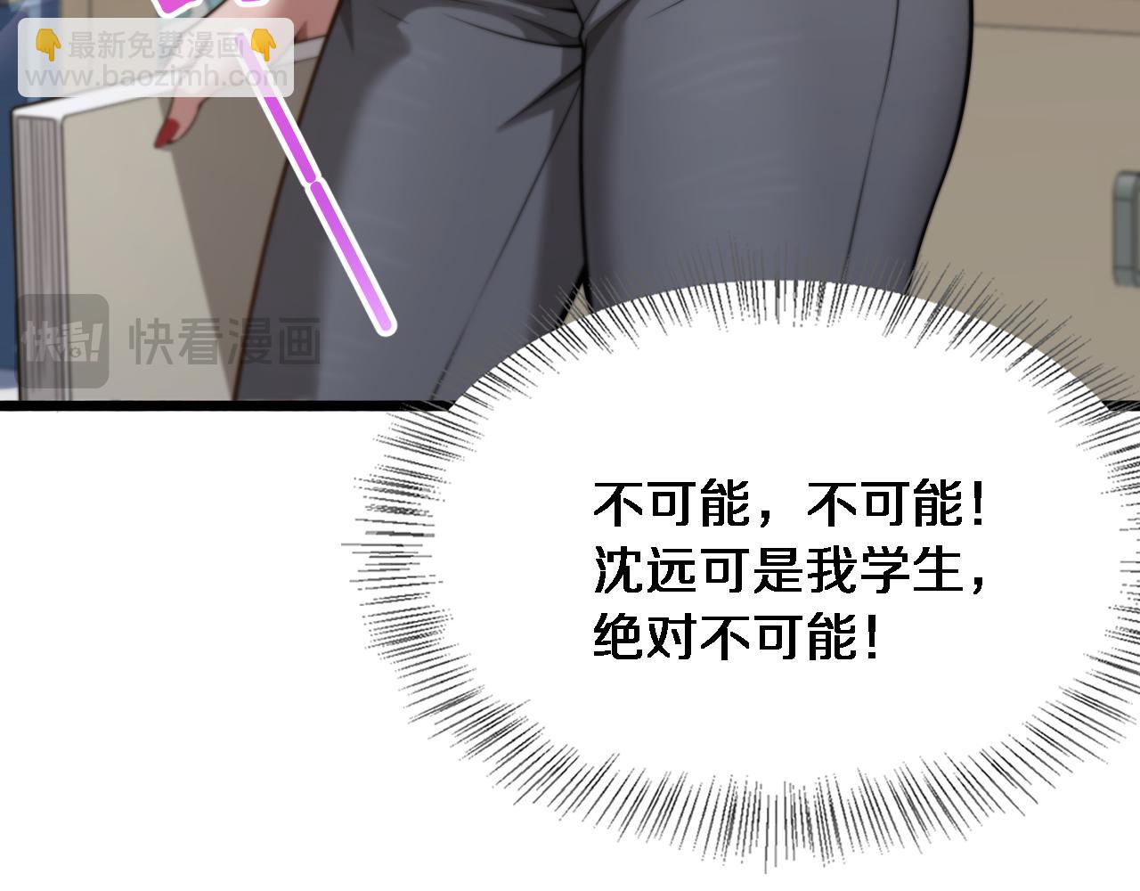 第9话 未免太过离谱！(1/3)-第10话