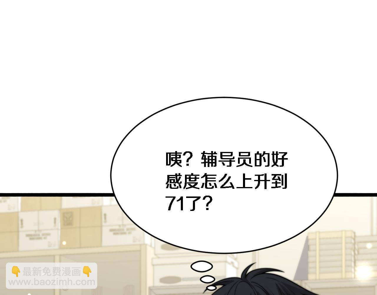 第9话 未免太过离谱！(1/3)-第10话