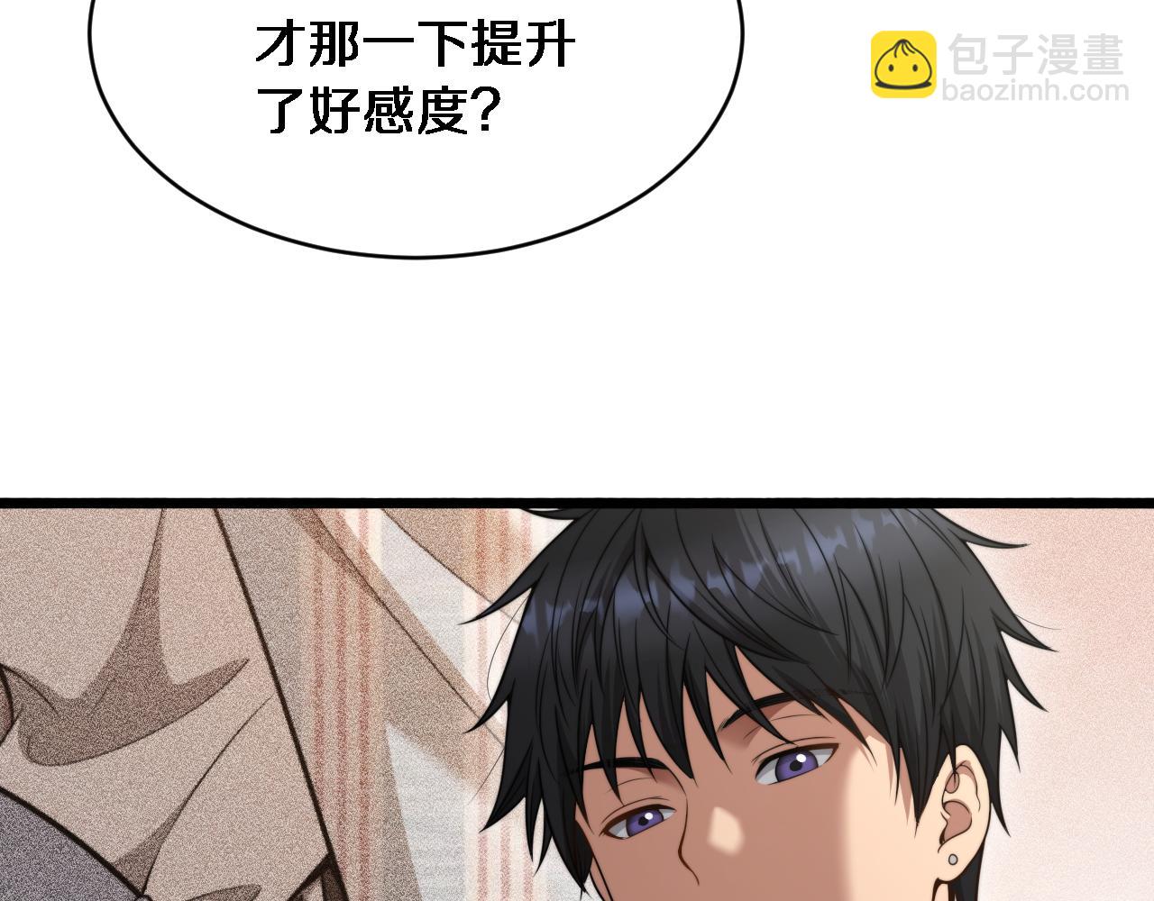 第9话 未免太过离谱！(1/3)-第10话