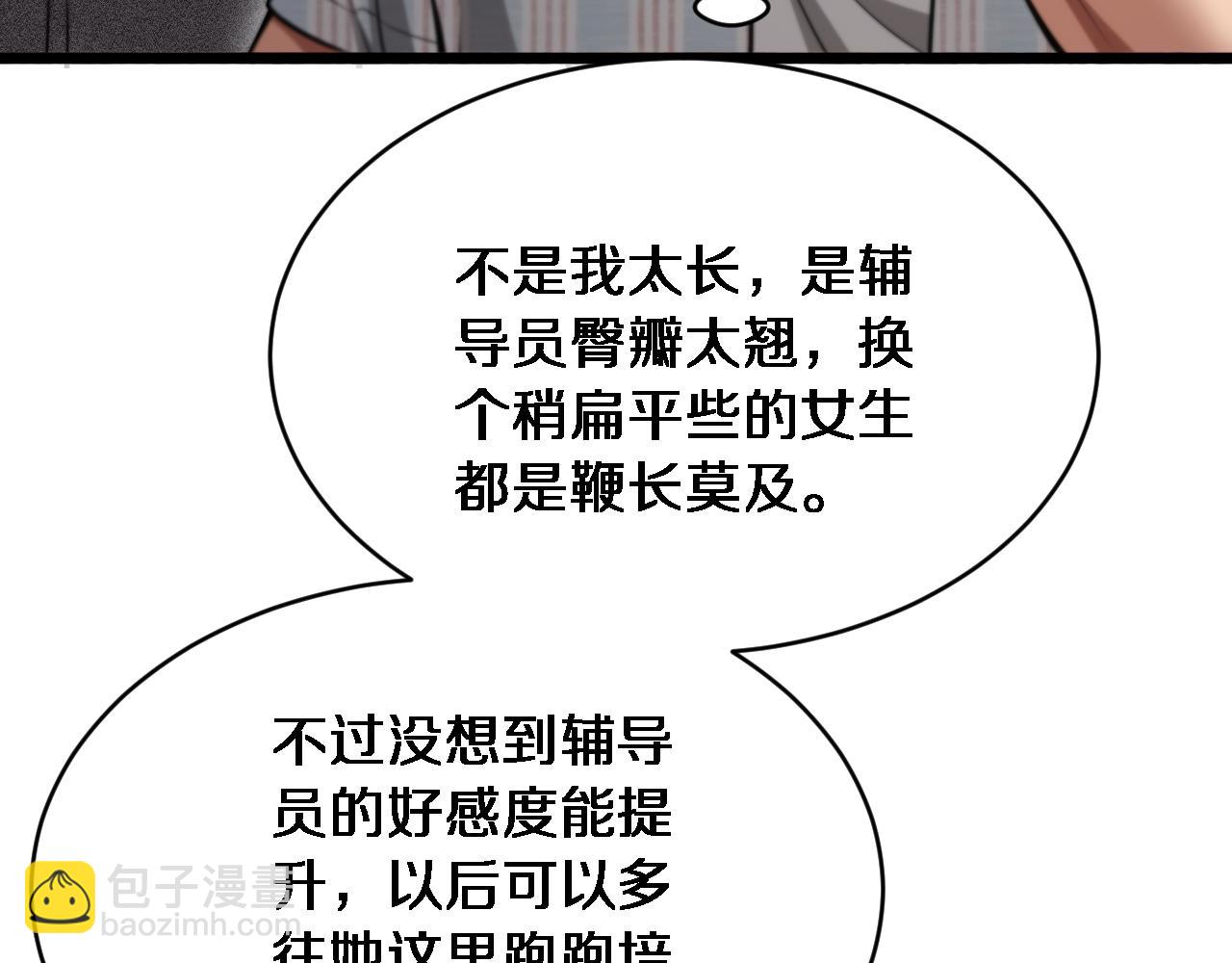 第9话 未免太过离谱！(1/3)-第10话