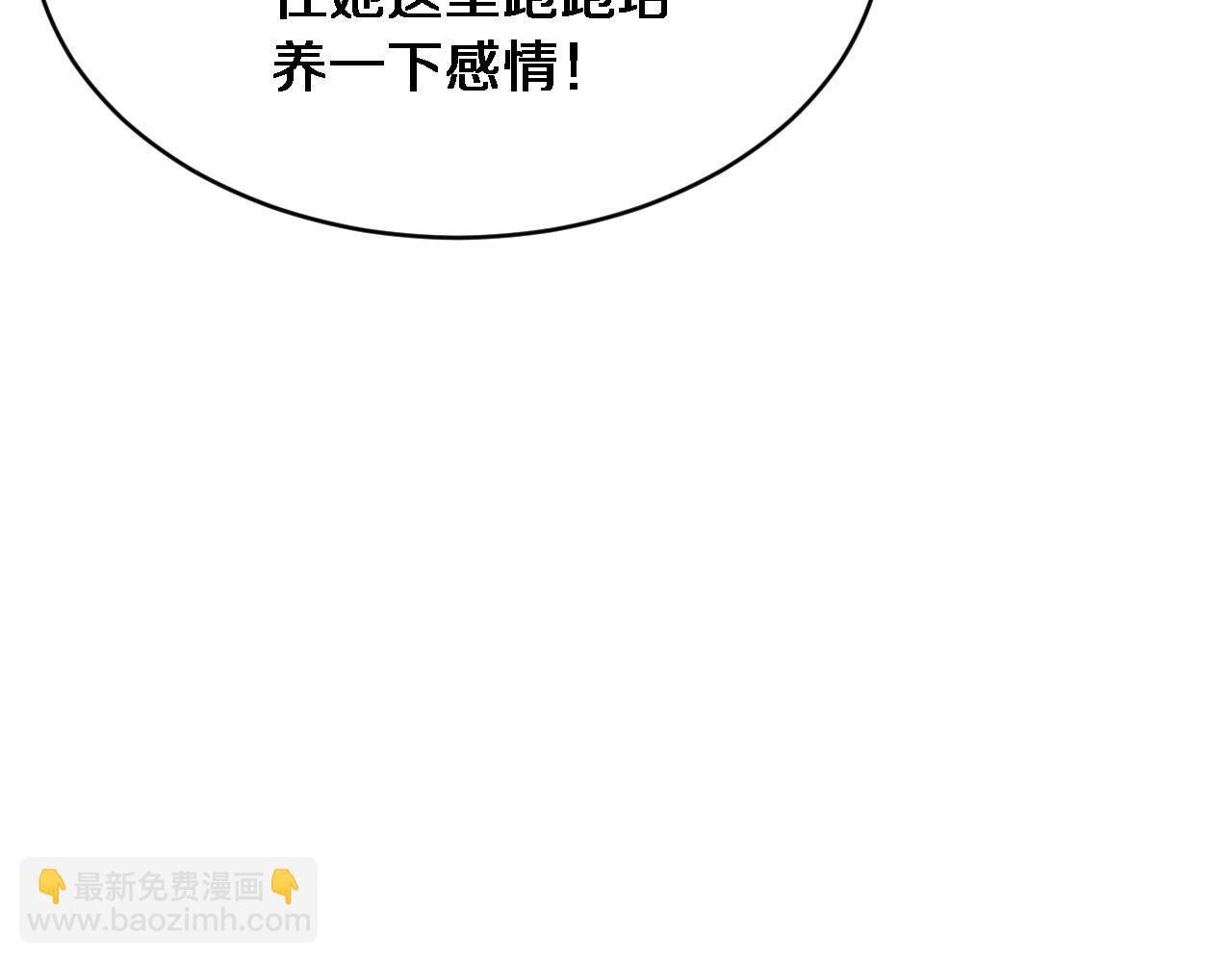 第9话 未免太过离谱！(1/3)-第10话