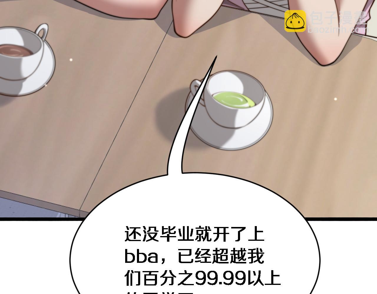 第9话 未免太过离谱！(1/3)-第10话