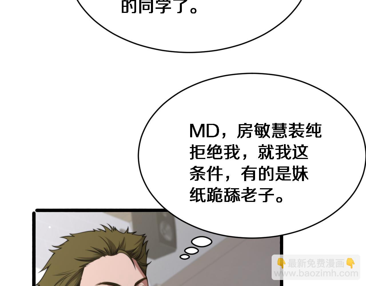 第9话 未免太过离谱！(1/3)-第10话