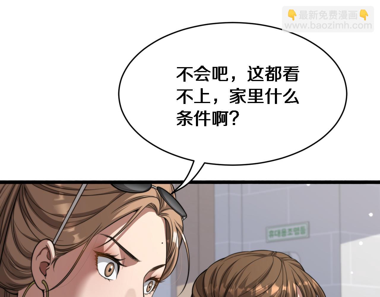 第9话 未免太过离谱！(1/3)-第10话