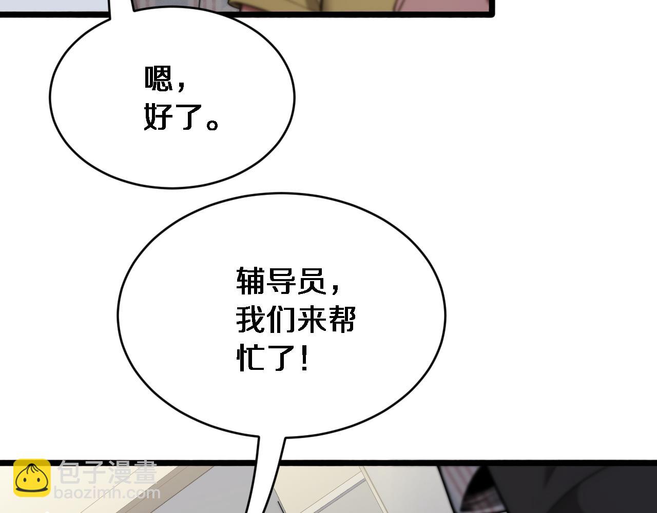 第9话 未免太过离谱！(1/3)-第10话