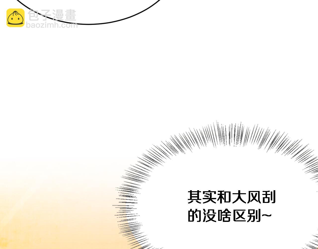 第11话 好闺蜜~(1/3)-第12话