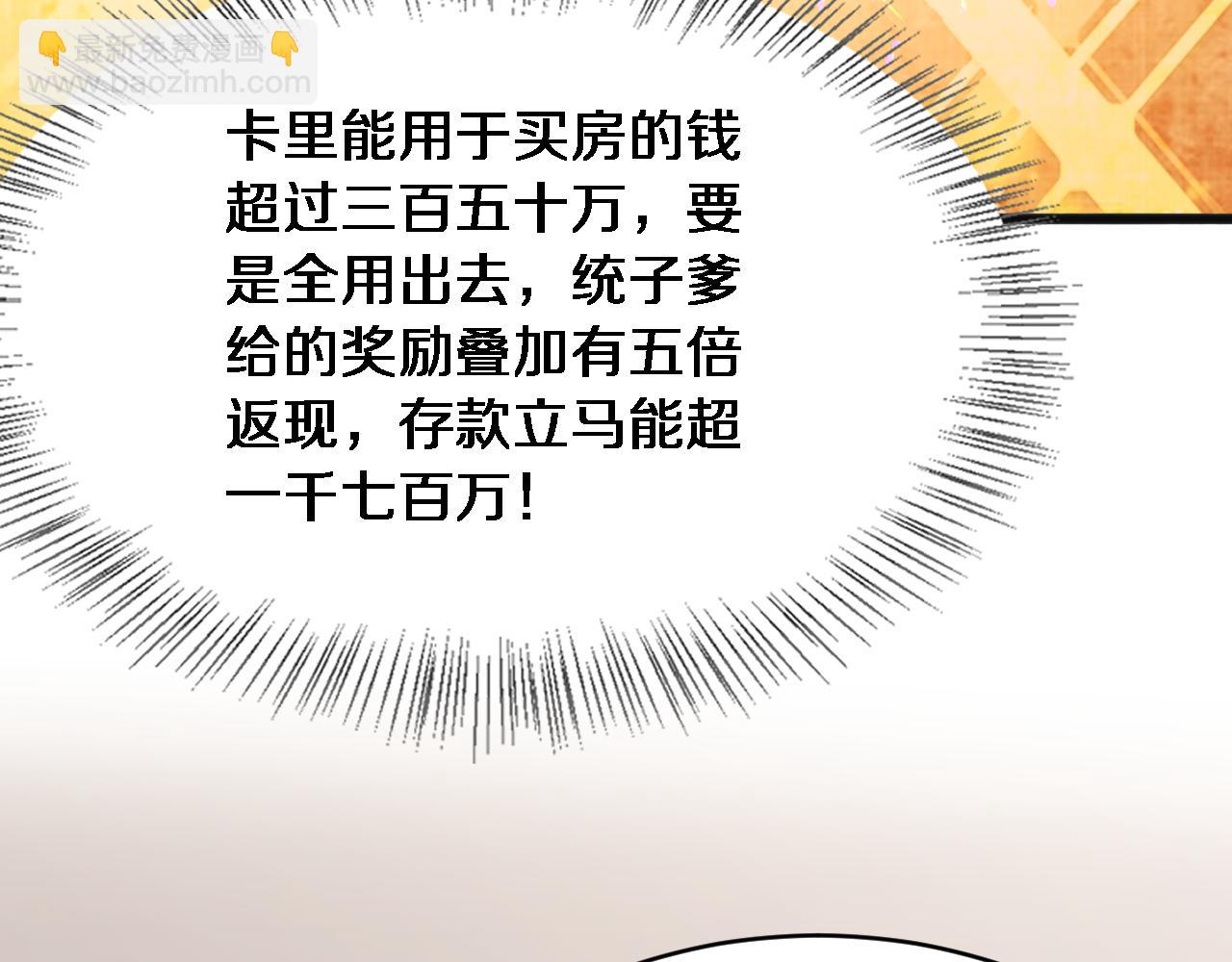 第11话 好闺蜜~(1/3)-第12话
