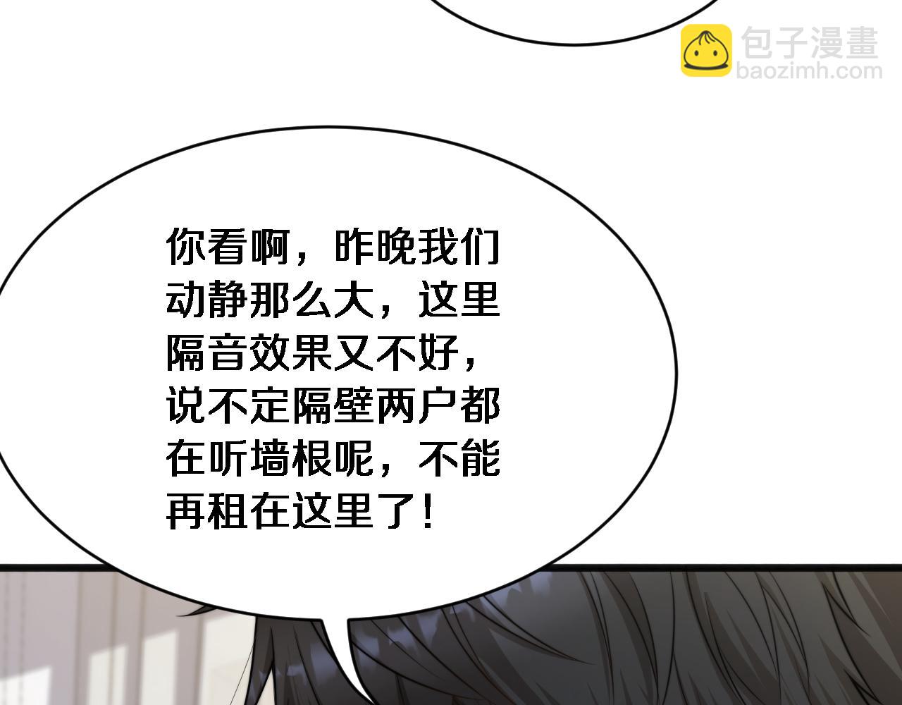 第11话 好闺蜜~(1/3)-第12话